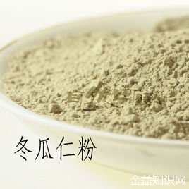 冬瓜仁粉的功效与作用