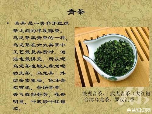 台湾乌龙茶的功效与作用