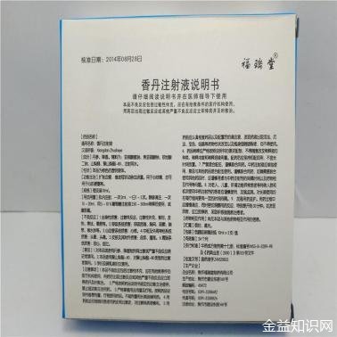 香丹注射的功效与作用