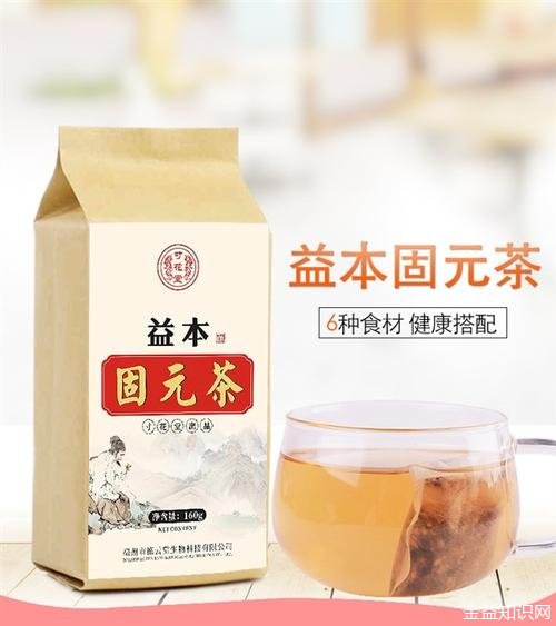 固元茶的功效与作用