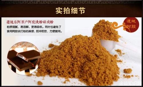 阿胶粉的功效与作用及食用方法