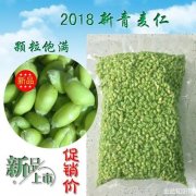 青麦仁的功效与作用