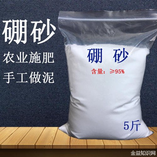 农用硼砂的功效与作用