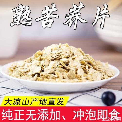 全麦片的功效与作用