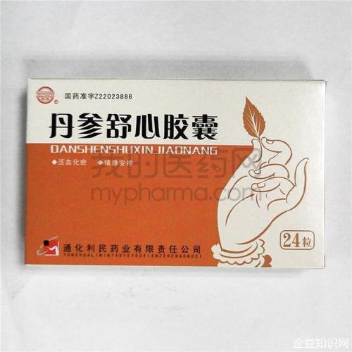 舒心胶囊的功效与作用