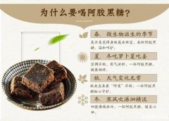 阿胶黑糖的功效与作用