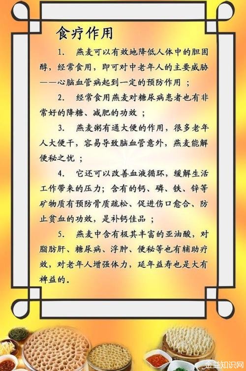 莜面的功效与作用