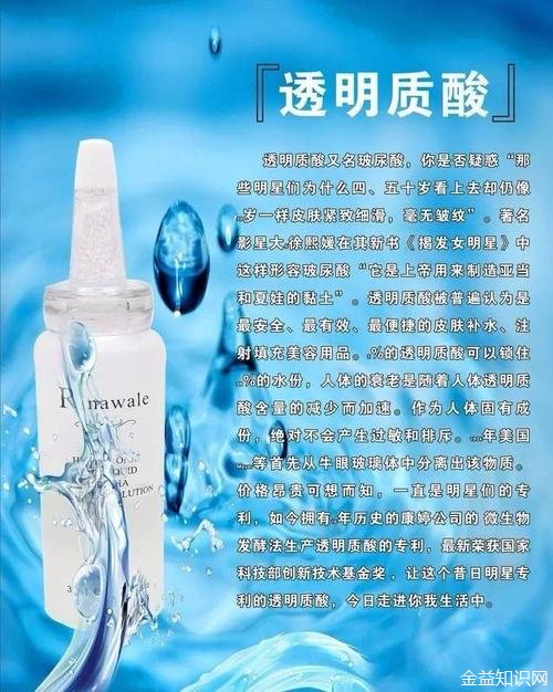 波尿酸原液的功效与作用点