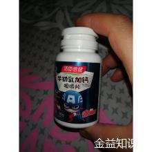 汤臣倍健牛初乳加钙的功效与作用