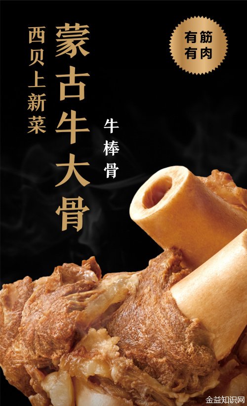 牛大骨的功效与作用