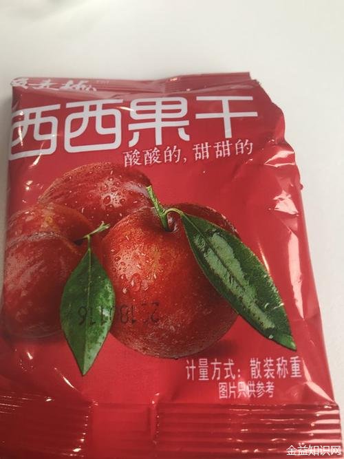 西西果的功效与作用