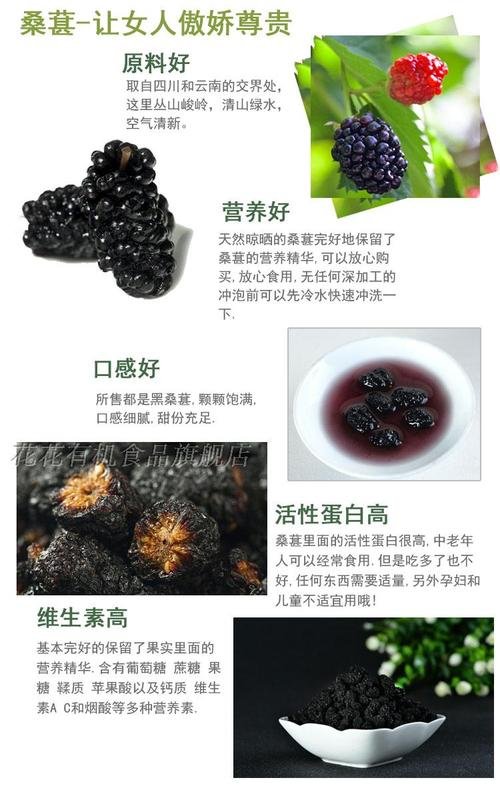 干桑葚的功效与作用及食用方法