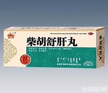 柴胡舒肝丸的功效与作用