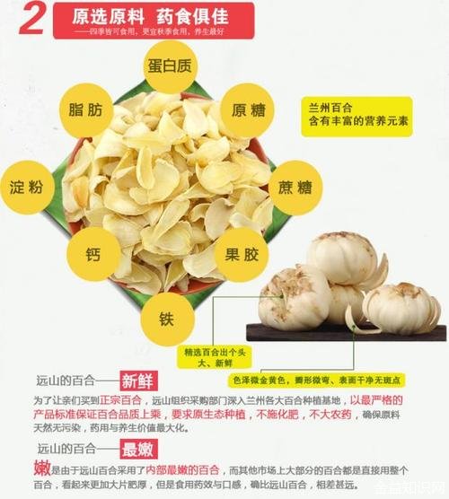 白合的功效与作用及禁忌