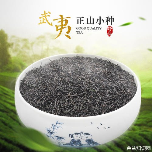 正山小种茶的功效与作用