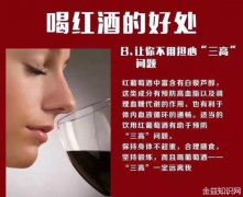 喝红酒的功效与作用