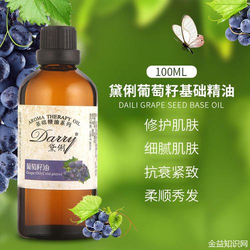 葡萄籽精油的功效与作用