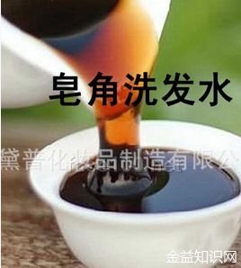 皂角洗头的功效与作用