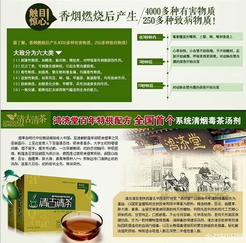 清排茶的功效与作用