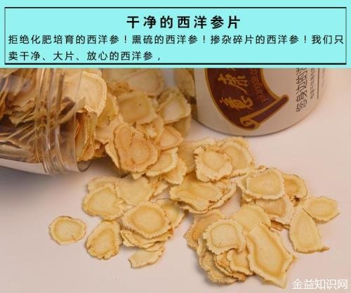 泡人参水的功效和作用