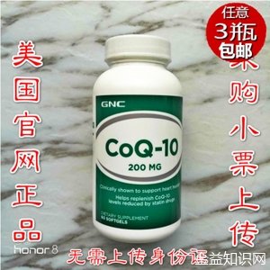 coq10的功效与作用