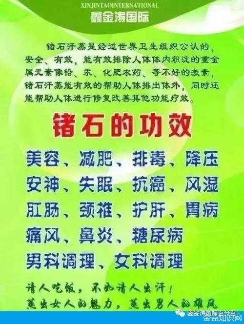 锗石的功效与作用