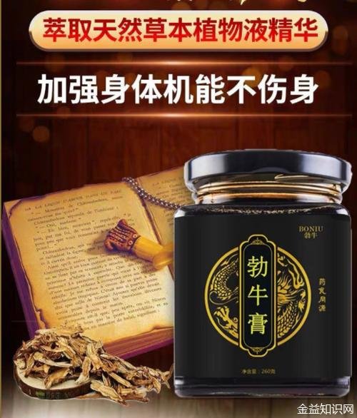 牛膏的功效与作用