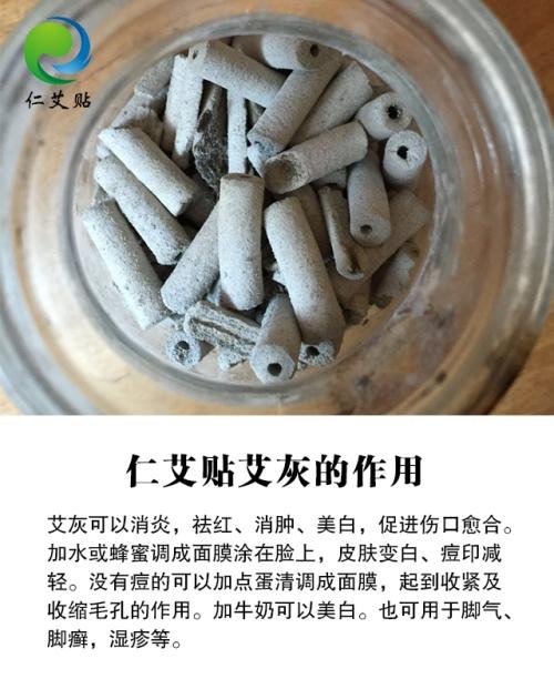 艾灰的功效与作用