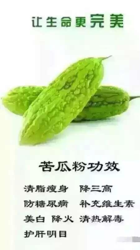 苦瓜粉的功效与作用