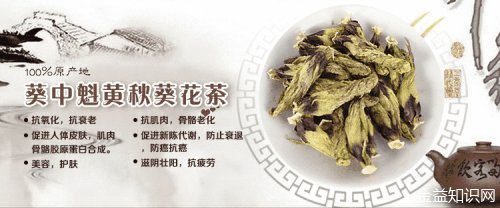 秋葵茶的功效与作用