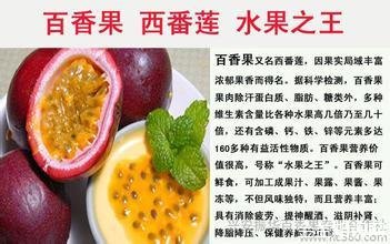 鸡蛋果的功效与作用