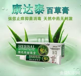 百草膏的功效与作用