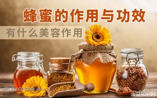 蜂蜜美容的功效与作用