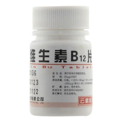 b12的作用和功效