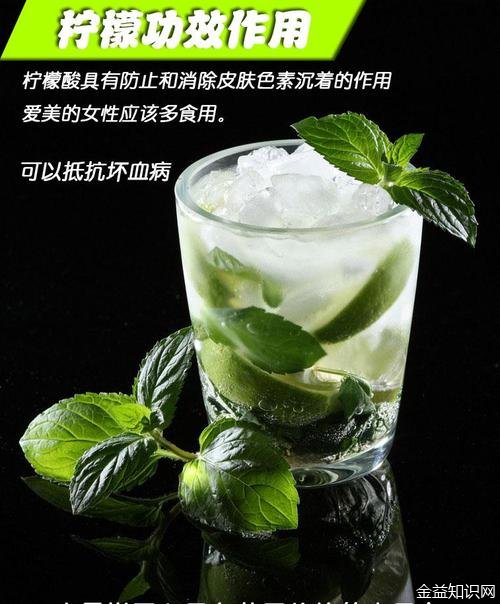 柠檬酵素的功效与作用