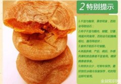 柿饼的功效与作用禁忌