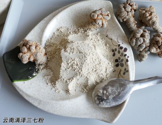 云南三七的功效和作用怎么样