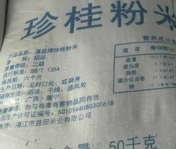 做石磨肠粉用什么米最好呢？有何依据？