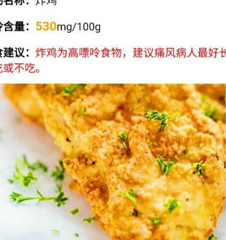 鸡肉含嘌呤高吗？你怎么看？