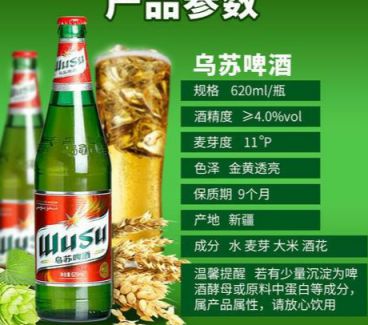 喝五瓶大乌苏（620ml）属于什么量？