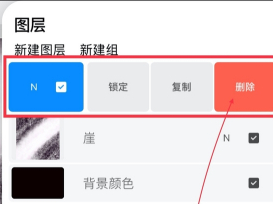 procreate如何删除图层