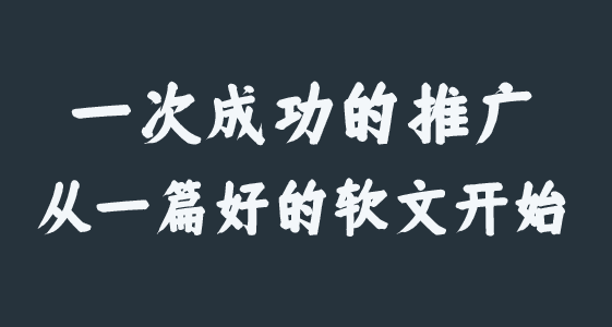 软文怎么写显得更“软”？详细技巧分享