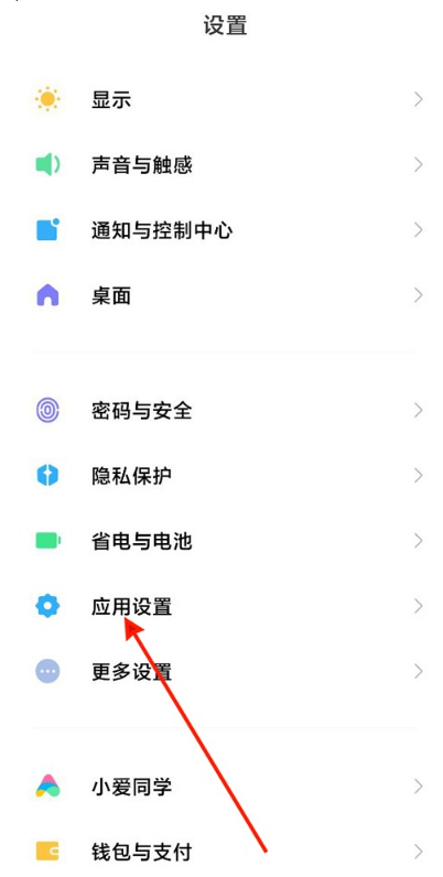 小米miui12如何删除系统桌面数据