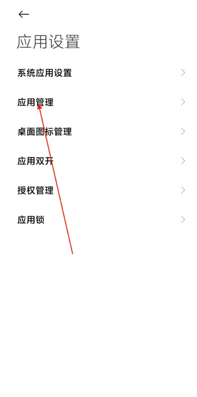 小米miui12如何删除系统桌面数据