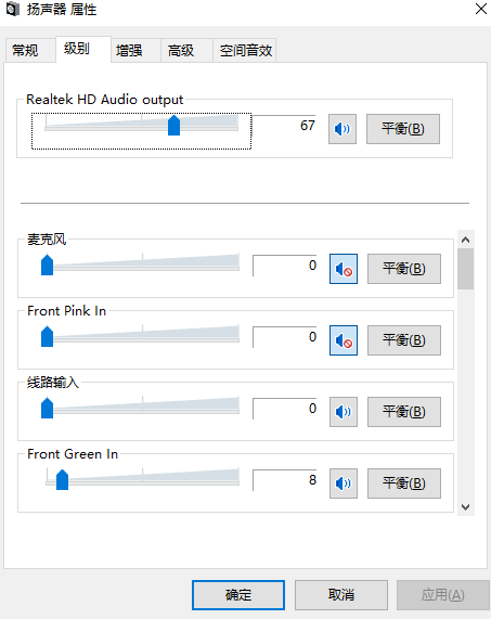 win10电脑如何调大小声音