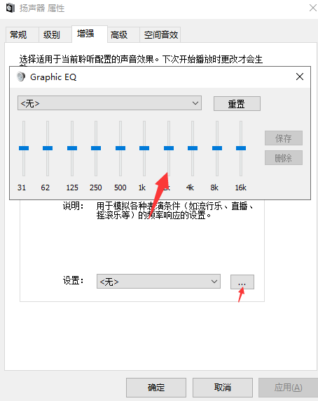 win10电脑如何调大小声音