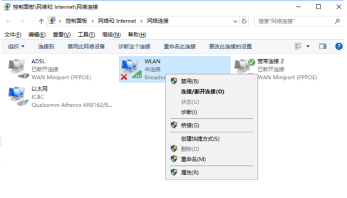 win10电脑wifi打不开怎么办