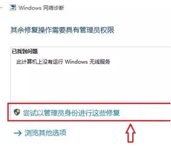 win10电脑wifi打不开怎么办