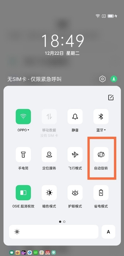 oppo手机如何使用科学计算器