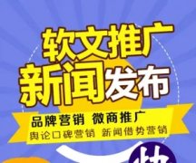 企业新闻软文发布怎么操作